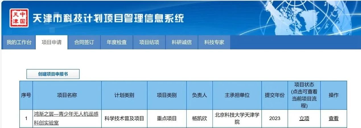 信用网博彩