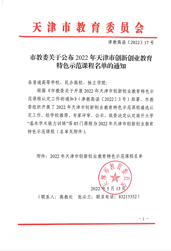 信用网博彩