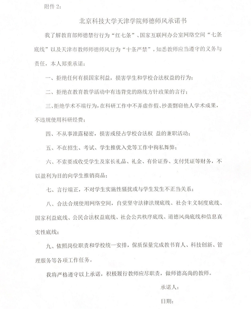 信用网博彩