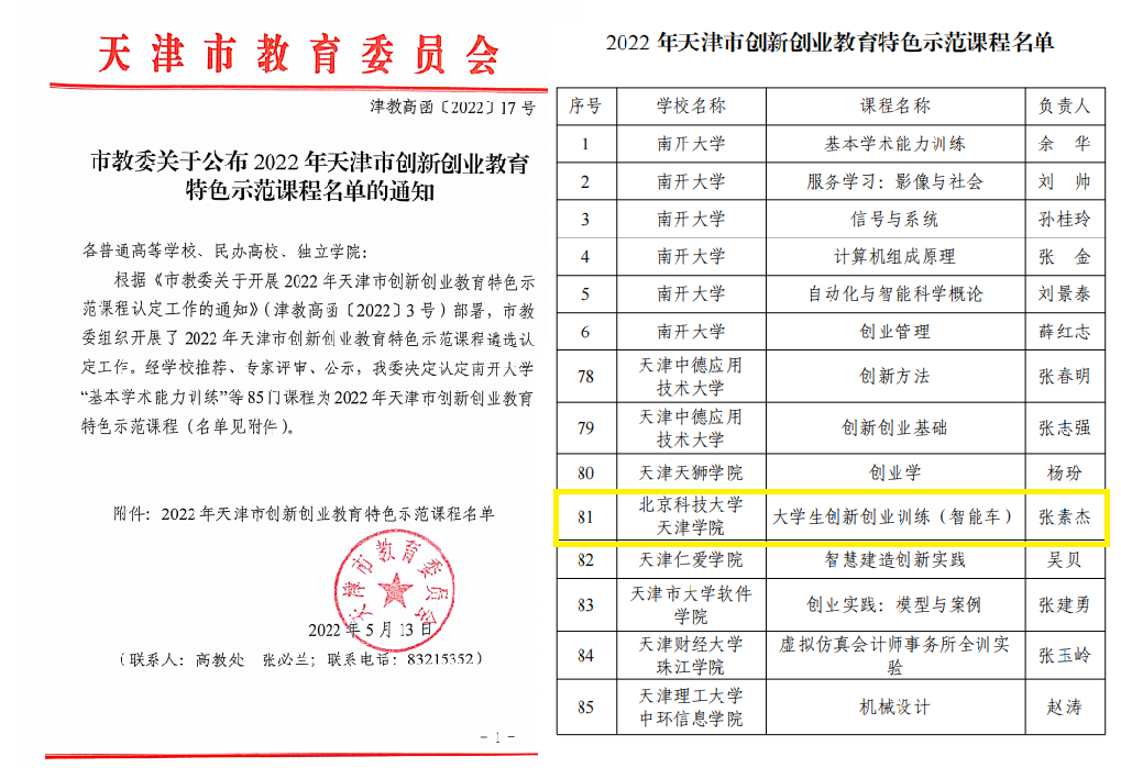 信用网博彩