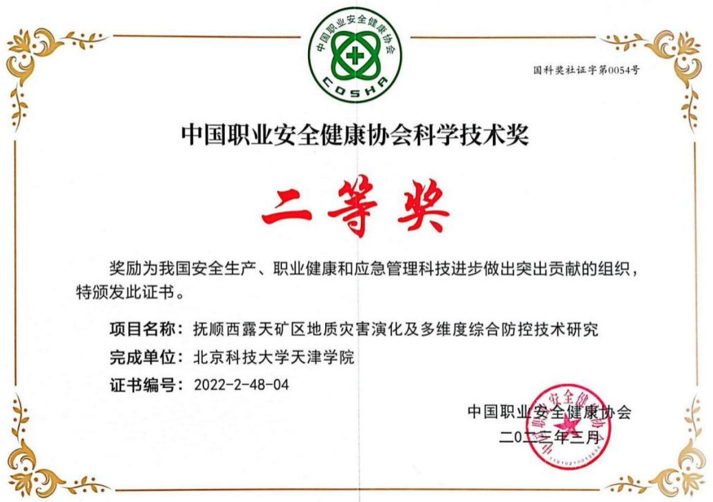 信用网博彩