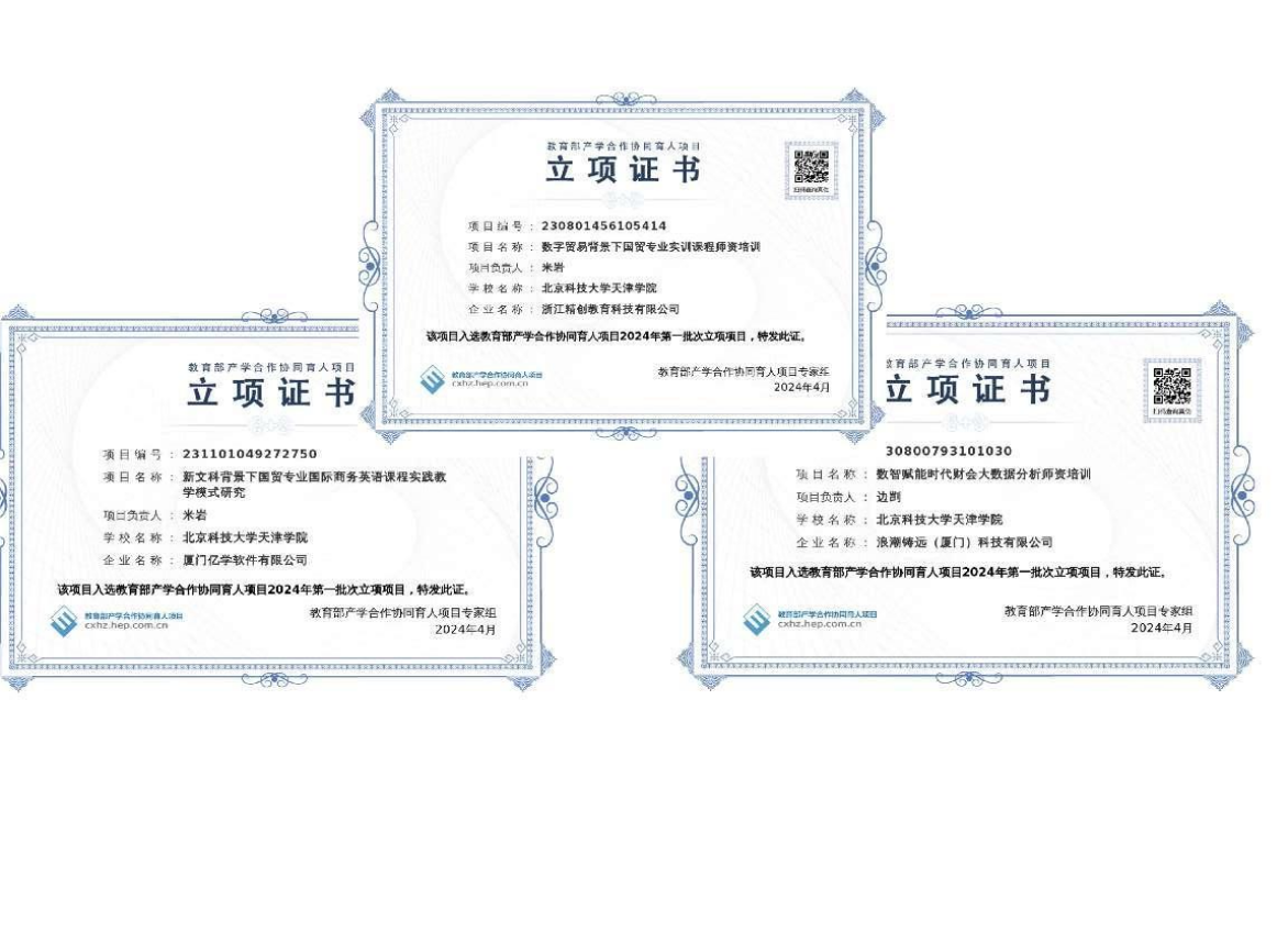 信用网博彩