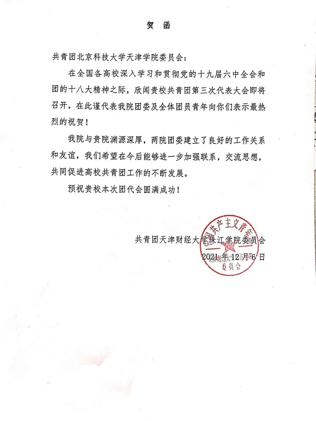 信用网博彩