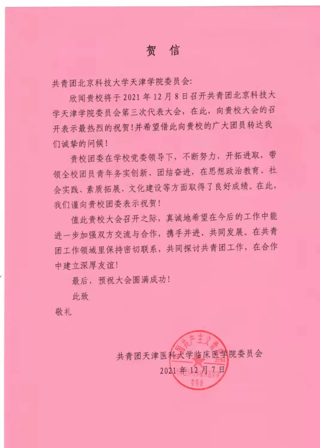 信用网博彩